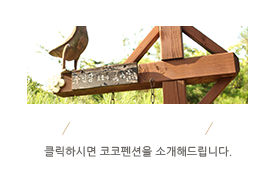 COCOPENSION