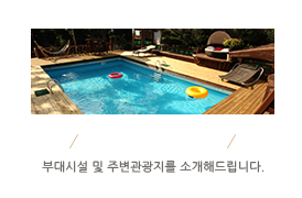 ENJOY